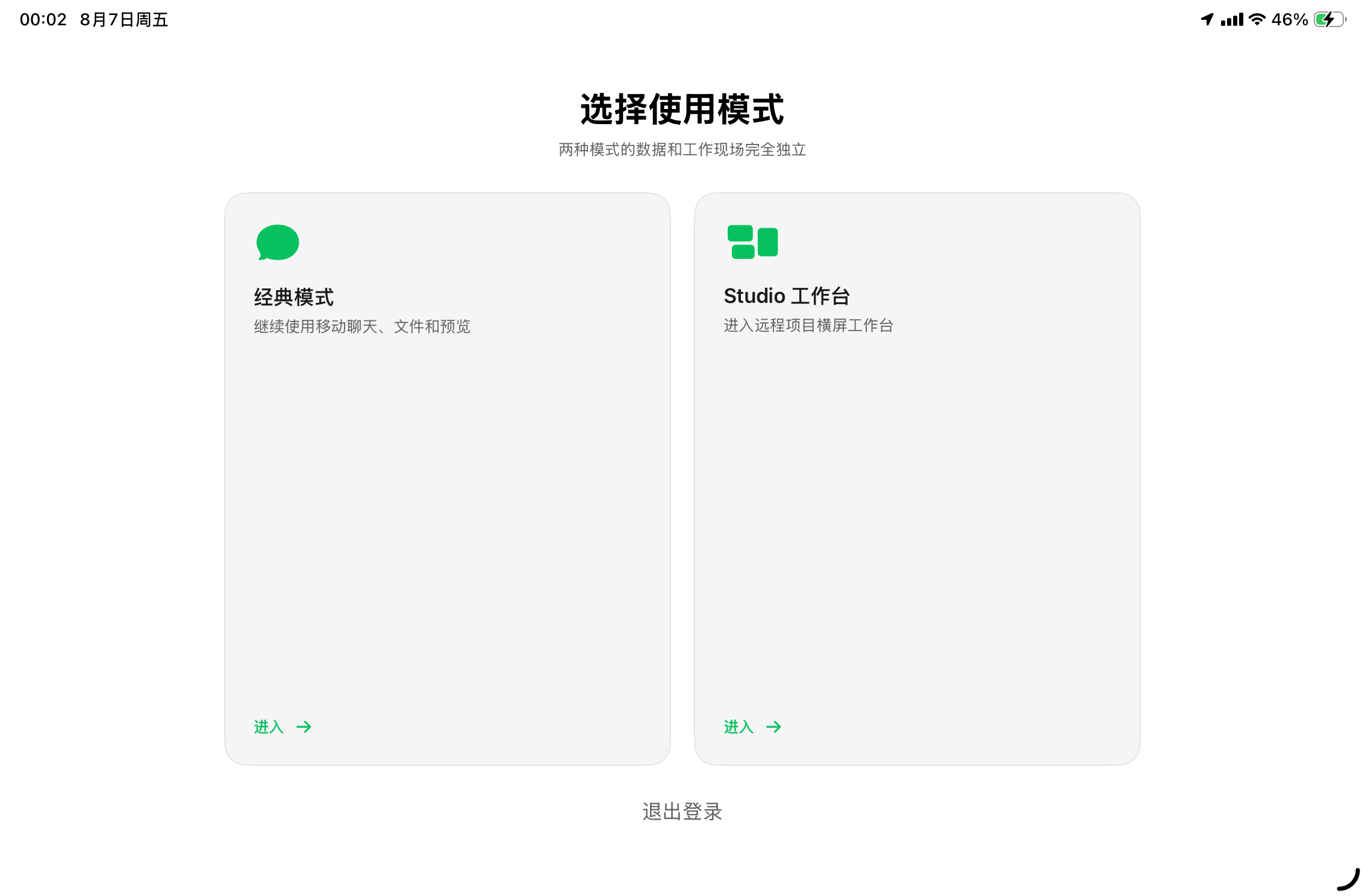 CCLink iPad 新建任务时选择 Claude Code 或 Codex Runtime